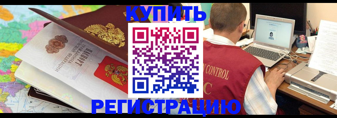 прописка для военкомата в Шумихе