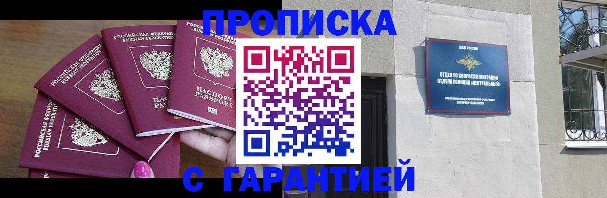 временная регистрация госуслуги в Шумихе